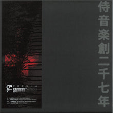 Load image into Gallery viewer, DJ Presha : Sacrifice : Rituals (12",EP)