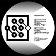 Electrosoul System - Warped ID / Digitalizmus- OKBRON - OKBR049 - 12
