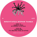 Bougatsa Dream Tunnel - Volume 1 - Rythmi Tou Kosmou - RTK01 - 12" Vinyl - Hardcore - Dutch Import