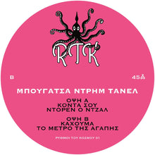 Load image into Gallery viewer, Bougatsa Dream Tunnel - Volume 1 - Rythmi Tou Kosmou - RTK01 - 12" Vinyl - Hardcore - Dutch Import