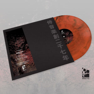 Sam KDC - Omnia  - Samurai Music - Primera / Vamos - SMDE36 - [orange marbled vinyl / printed + stickered sleeve]