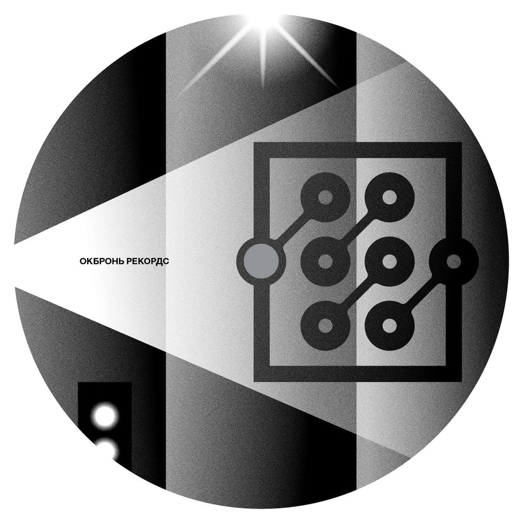 OKBRON - Axis - Ill Mansion Jazz / Barumba Nights - OKBR027- 12" Vinyl