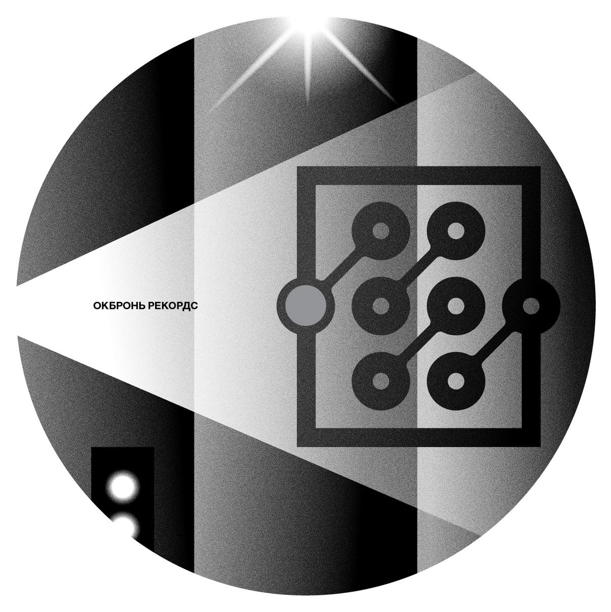 OKBRON - Axis - Ill Mansion Jazz / Barumba Nights - OKBR027- 12" Vinyl